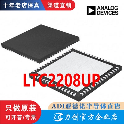 LTC2208UP封装QFN-64