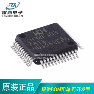 原装正品CH32F103C8T6 LQFP-48 ARM Cortex-M3 32位微控制器-MCU