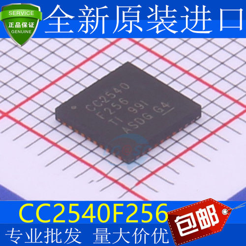 CC2540F6RHARQFN无线射
