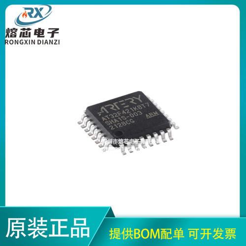 现货直拍 AT32F421K8T7 LQFP32 ARTERY/雅特力 替代STM32F030