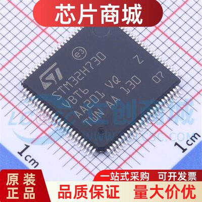 原装STM32H730VBT6LQFP