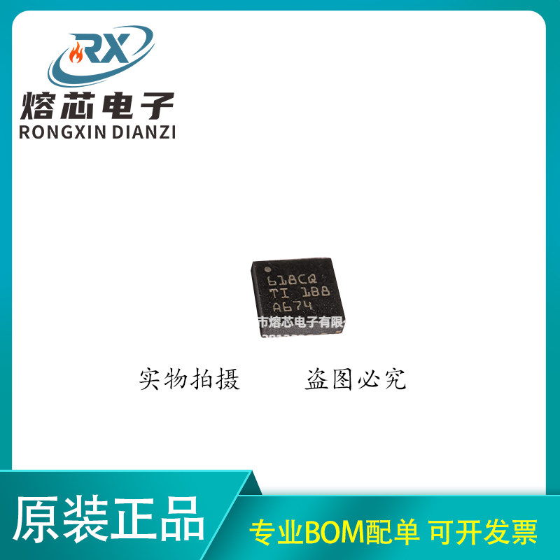 TPS54618CQRTERQ1 丝印618CQ WQFN16 降压型DC-DC电源IC 全新原装
