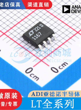 LT1641-1/1167/1361CS/AIS8 1910/3021ES8 3092EDD/ETS8/EMSE/EST