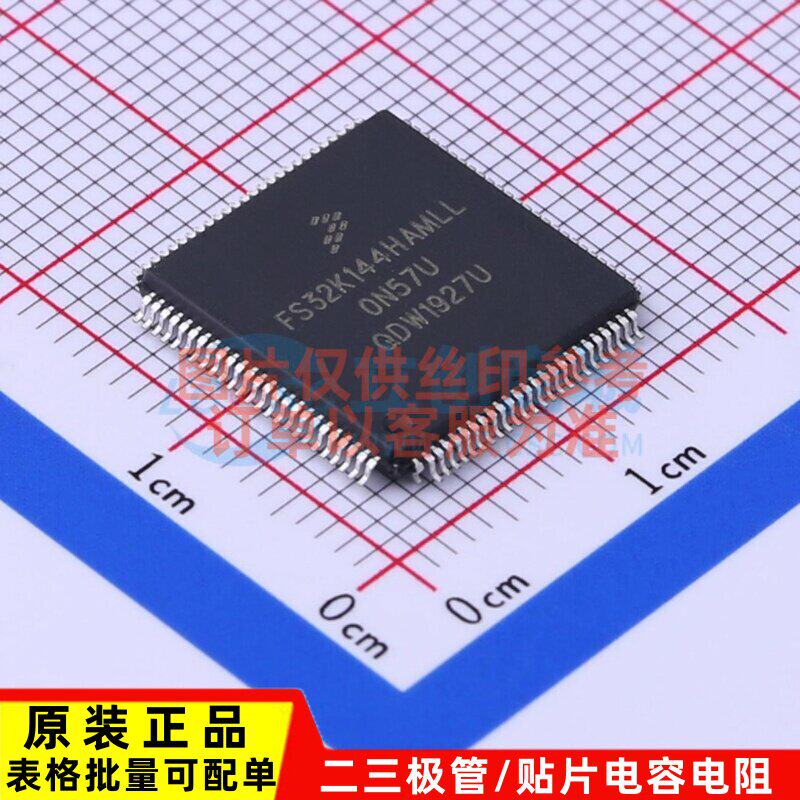 单片机(MCU/MPU/SOC) FS32K144HAT0MLLT LQFP-100 安世 原装正品