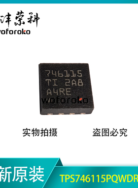 全新原装 TPS746115PQWDRBRQ1 746115 SON-8 线性稳压器芯片