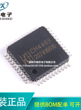 原装正品 CH446X LQFP-44 5x24模拟开关阵列芯片