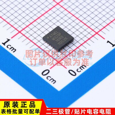 单片机(MCU/MPSOC)ATMEG
