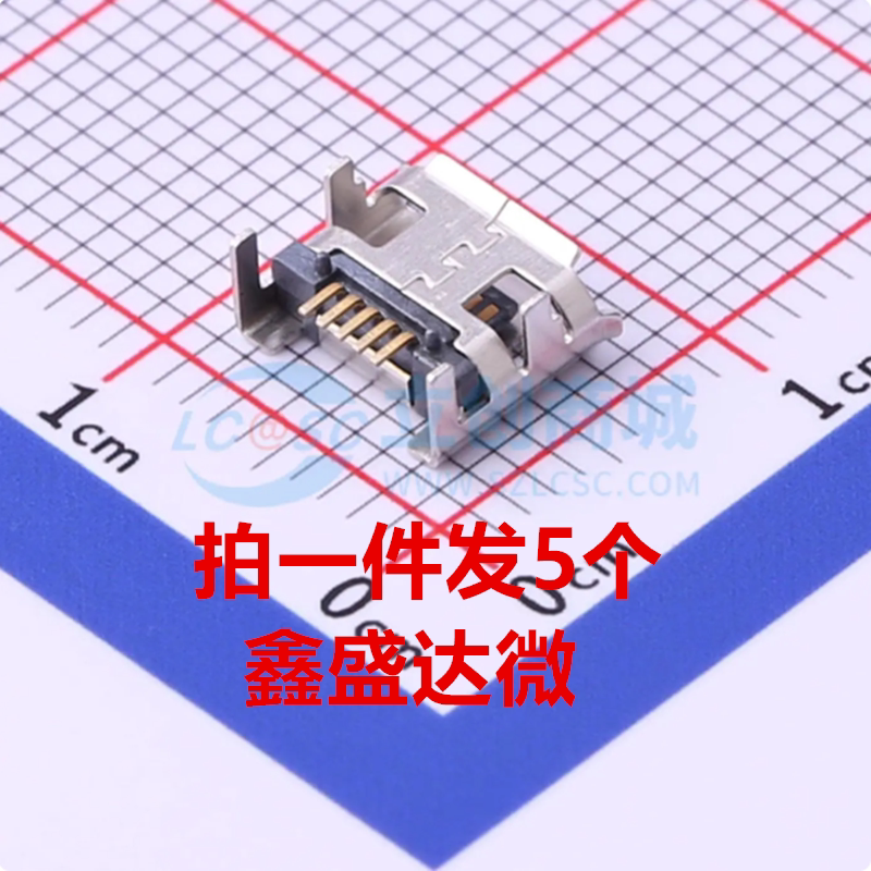 U-F-M5DD-Y-1 USB 2.0连接器 Micro-B母座 usb插座 卧贴/5P 全新