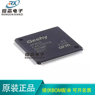 144 MCU 原装 LQFP 32位微控制器 Cortex APM32F407ZGT6 ARM