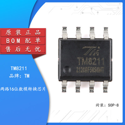 原装正品TM82SOP-两路16