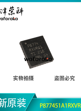 P877451A1RXVRQ1 丝印P8774RXVRQ1 QFN28 全新原装
