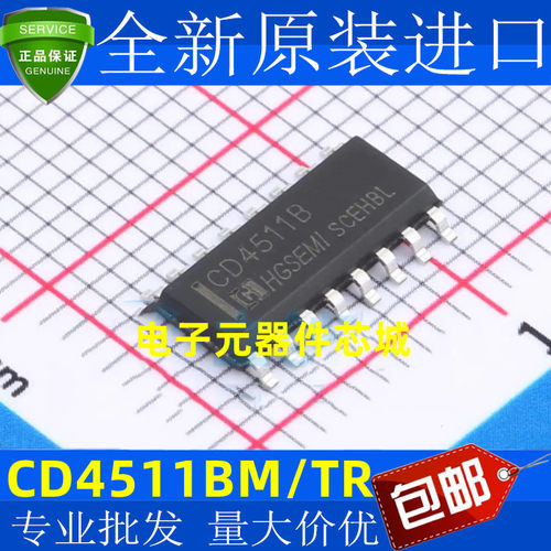 华冠CD4511BM/TR封装SO