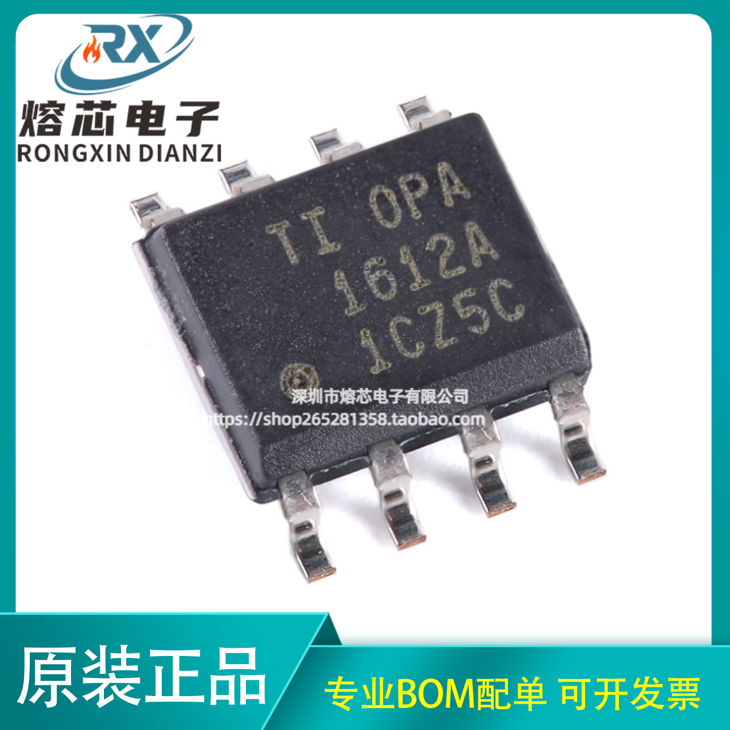 全新原装正品 OPA1612A OPA1612AIDR 发烧音频双运放 贴片SOP-8