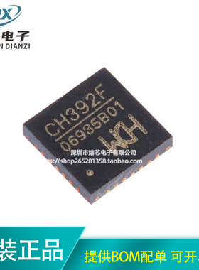 原装正品 CH392F QFN-28 以太网协议栈芯片