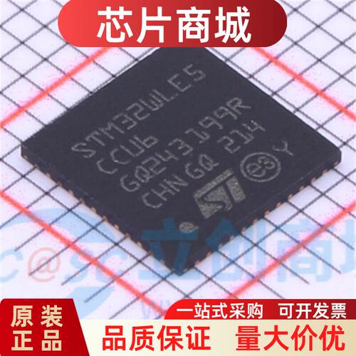 STM32WLE5CCU6原装单片机