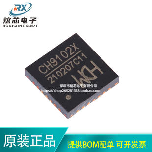 原装正品 CH9102X QFN-28 USB转串口芯片