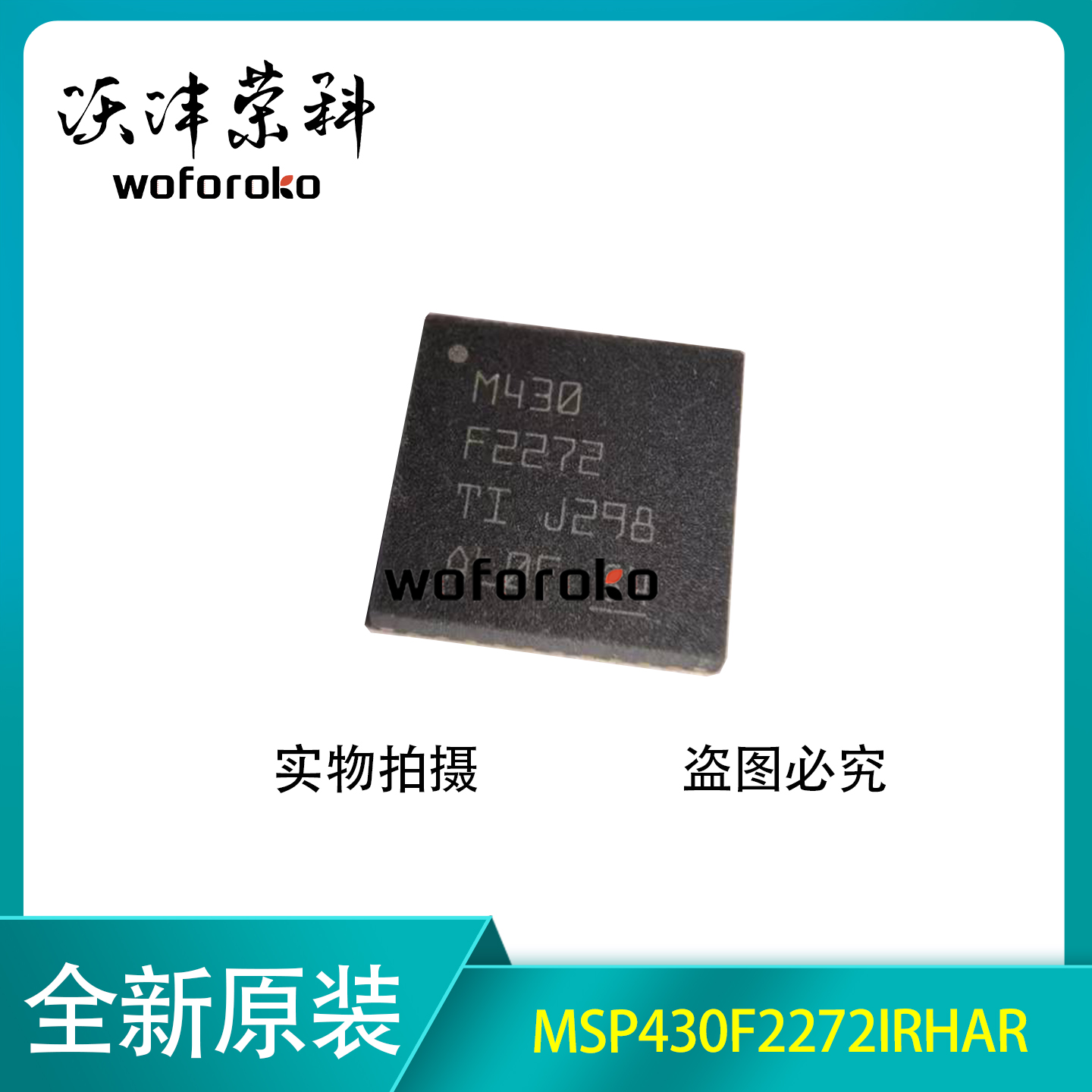MSP430F2272 MSP430F2272IRHAR M430F2272 QFN40 进口芯片热卖