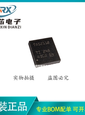 全新原装 TAS2110RPPR 丝印TAS2110 VQFN32 音频放大器 进口现货