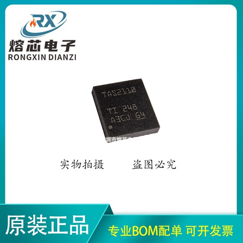 全新原装 TAS2110RPPR 丝印TAS2110 VQFN32 音频放大器 进口现货