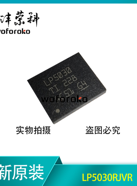 LP5030RJVR VQFN46 LED照明驱动器芯片 30通道/I2C/恒流 TI原装
