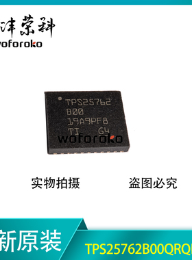 TPS25762B00QRQLRQ1 丝印TPS25762B00 封装VQFN-12 电子开关芯片