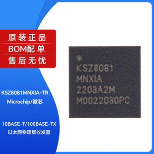 原装正品 KSZ8081MNXIA-TR QFN-32 10BASE-T/100BASE-TX 收发器IC
