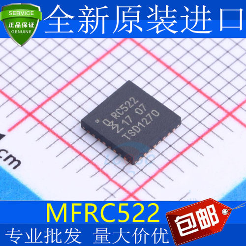 台产/全新原装MFRC5QFN3