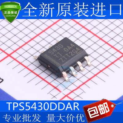原装TPS5430DDAR贴片C-