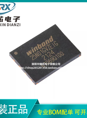 原装正品 贴片 W25N01GVZEIG WSON-8 3V 1Gb 串行NAND闪存芯片