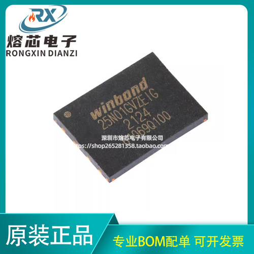 原装正品 贴片 W25N01GVZEIG WSON-8 3V 1Gb 串行NAND闪存芯片