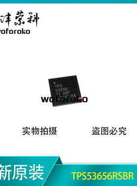 全新原装 TPS53656RSBR TPS53656 WQFN-40封装 贴片 电源管理芯片