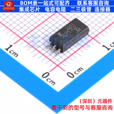 逻辑输出光耦TLP5702(,E