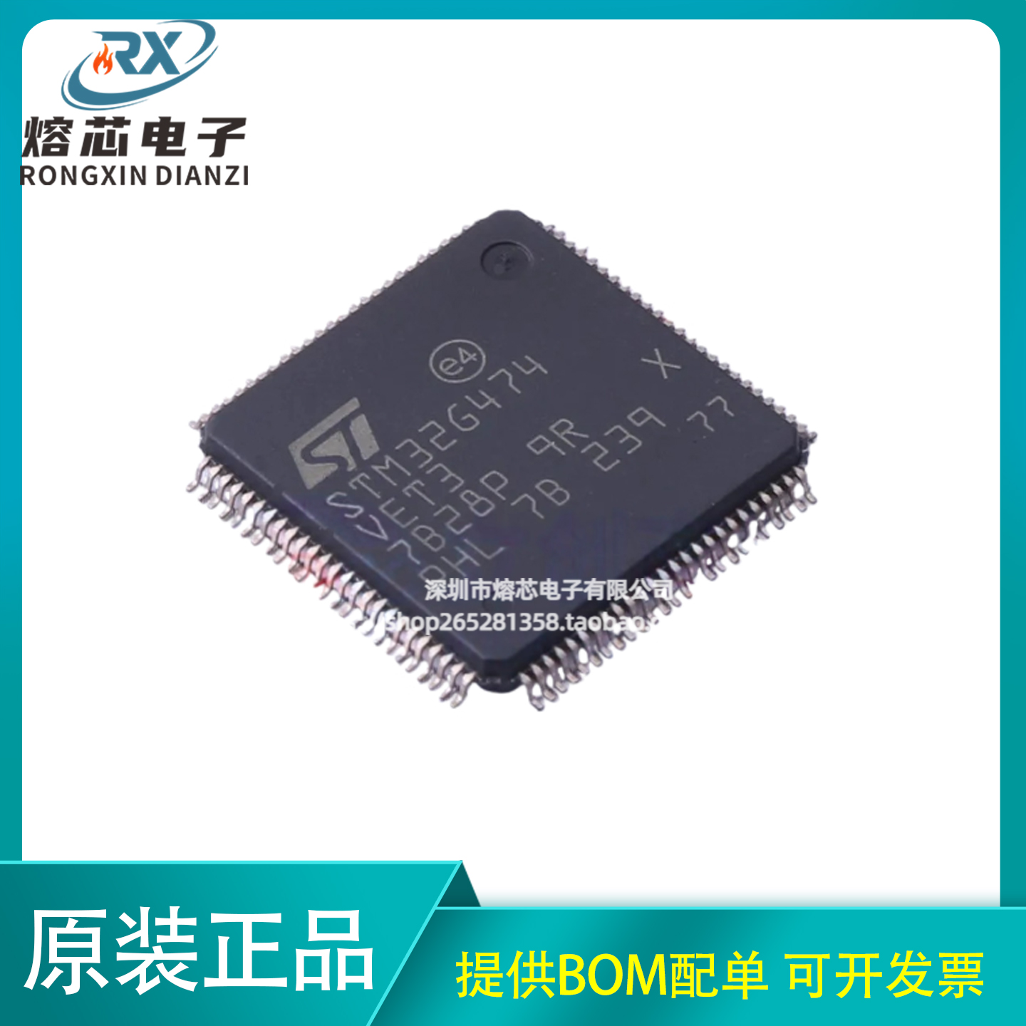 全新原装 STM32G474VET3 单片机芯片 STM32G474 32位微控制器VET3