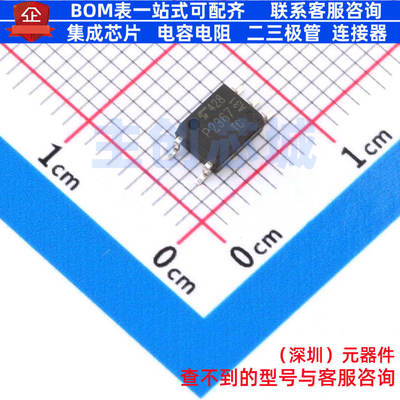 逻辑输出光耦TLP2367(E