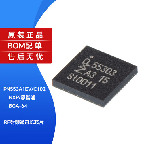 原装正品贴片PN553A1EV