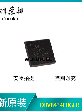 全新原装 DRV8434ERGER DRV8434E VQFN24 步进电机驱动芯片