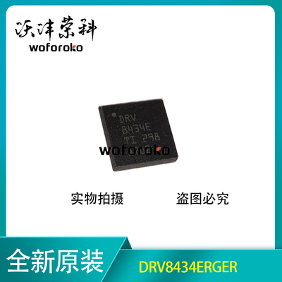 全新原装 DRV8434ERGER DRV8434E VQFN24 步进电机驱动芯片