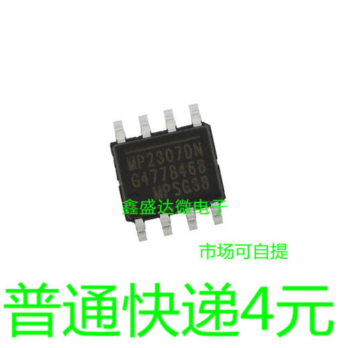 原装贴片MP2307DN-LF-Z