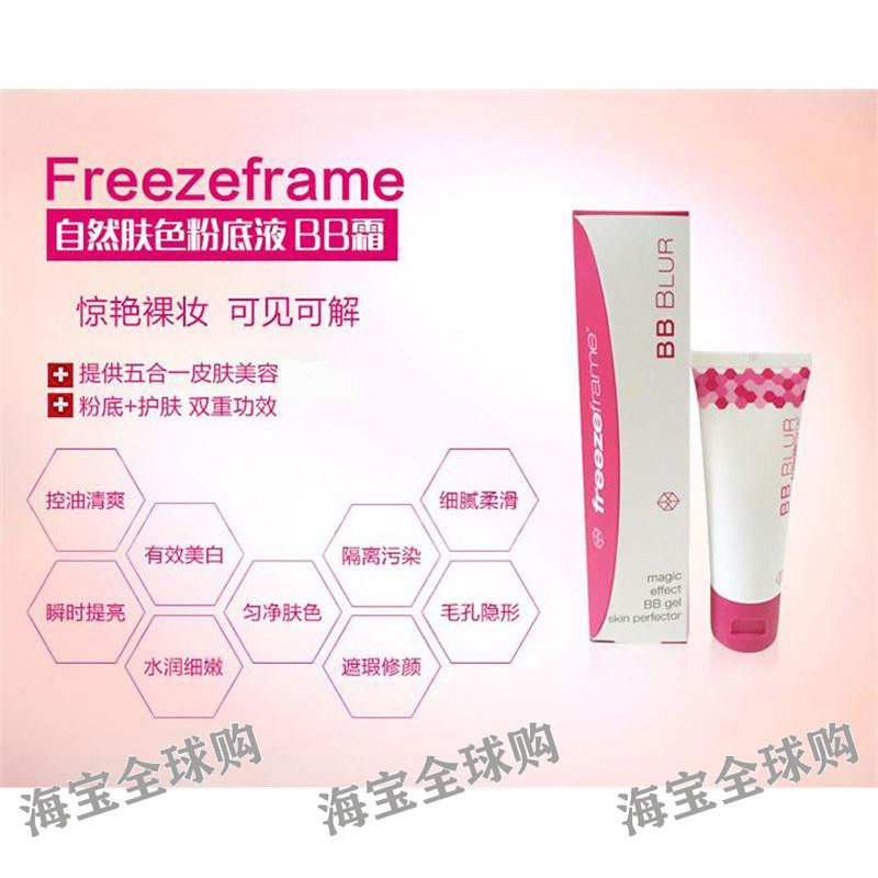 澳洲正品代购Freeze FrameBB霜自然肤色粉底液30ml|ruв категории Средства для ухода за собой, эмульсия/крем - от Buy2taobao.com для оказания профессиональной услуги покупки агента Taobao