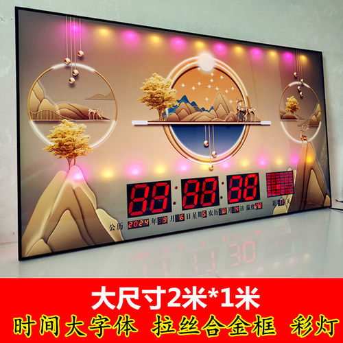 北极星新款大字体电子万年历