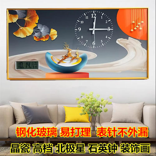北极星晶瓷石英钟挂钟表装饰画