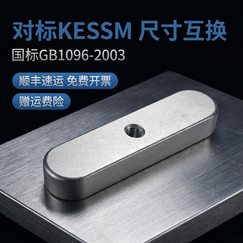 304不锈钢中间螺纹拆卸平键