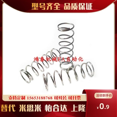 WH16弹簧UM/UR/UVUHWY3