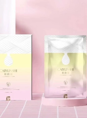 保湿透亮多效面膜新品
