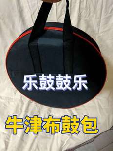 手鼓鼓兜 文王鼓包二神鼓包 新疆手鼓鼓包印第安鼓鼓包铜锣铜镲包