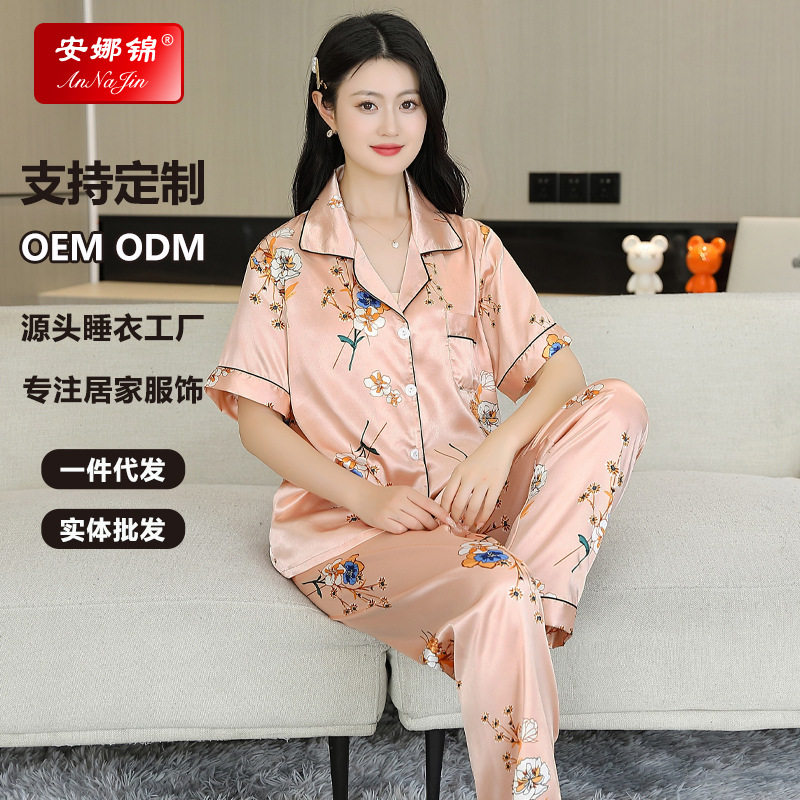 睡衣女款夏短袖长裤两件套装薄款冰丝女装大码可外穿家居服高级感