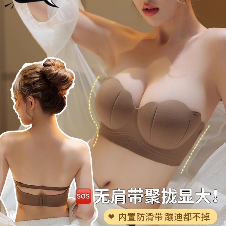 原版新款抹胸贝壳杯无肩带半杯内衣女聚拢小胸显大防滑性感露肩