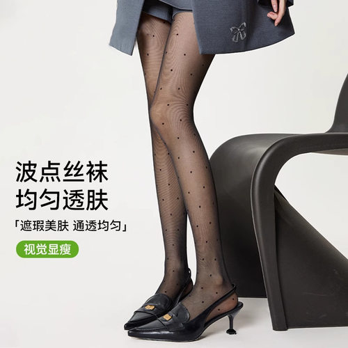 波点丝袜女T裆超薄防勾丝