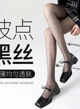 黑色波点丝袜女薄款春秋防勾丝性感纯欲0d超透波点黑丝连裤袜批发
