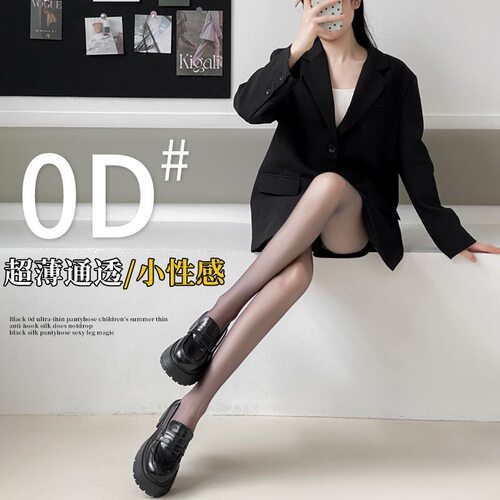 0d黑丝女夏季光腿神器